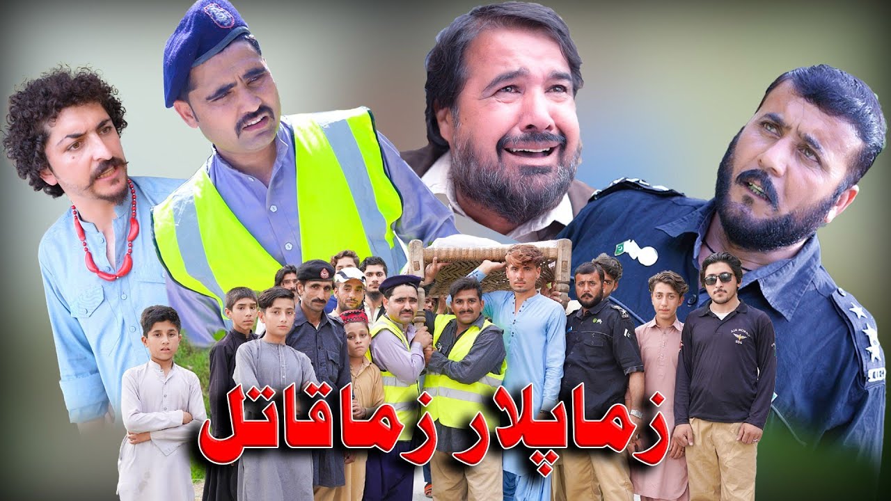 Zama Plar Zama Qatil || New Islahi Video By Swat Kpk Vines