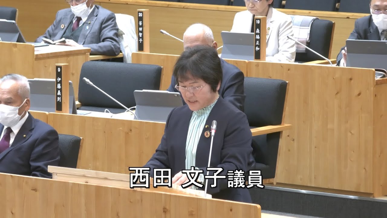 2025 12 04 西田 文子 議員