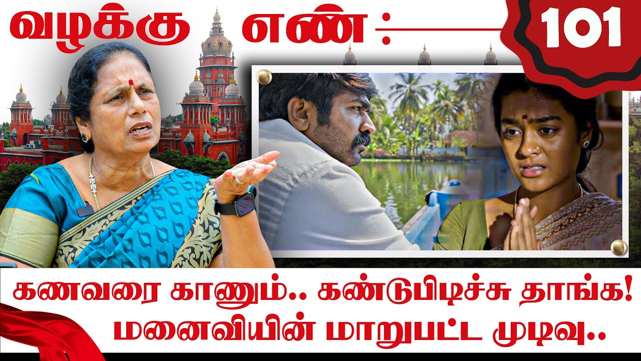 சாந்தகுமாரி Madam-க்கு என்னாச்சு? வராததற்கு இதுதான் காரணம்!| Valaku En | Advocate Shanthakumari |NTv