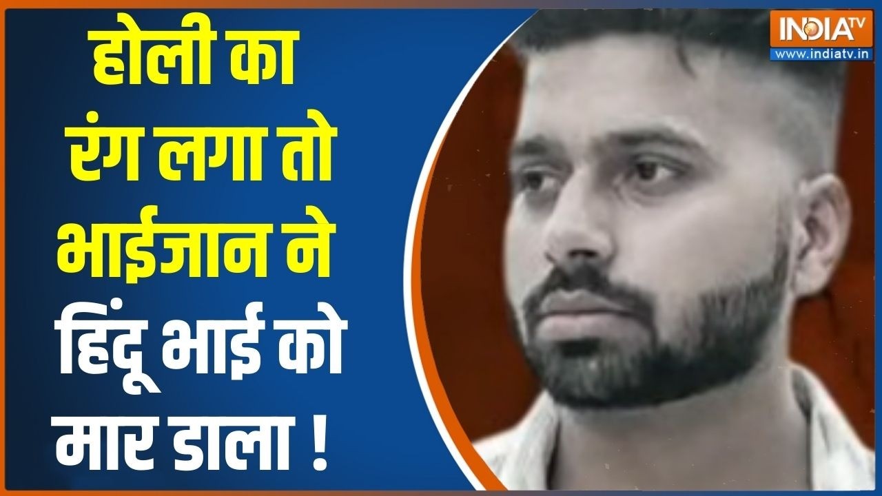 Dharmyudh : होली का रंग लगा तो भाईजान ने हिंदू भाई को मार डाला ! Holi Celebration | Muslim | Hindu