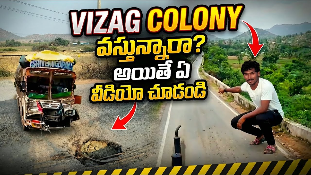 Vizag colony || vizag colony route || vizag colony nalgonda || nagarjuna sagar
