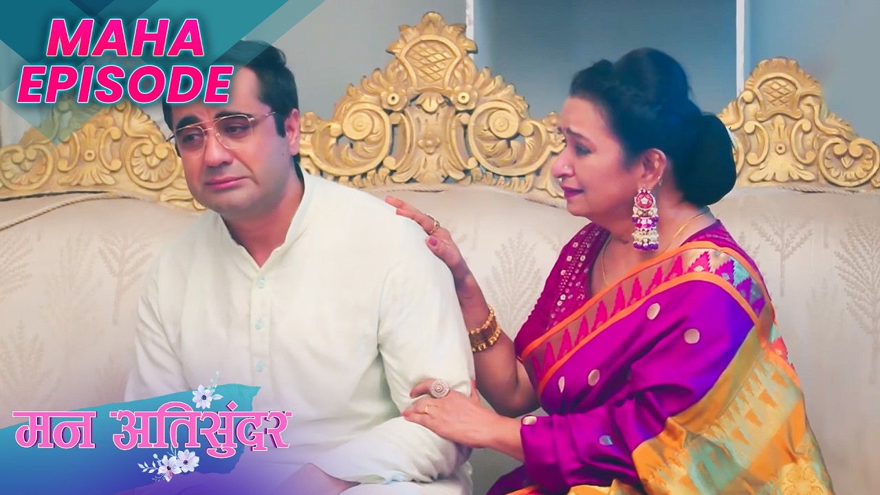 Mann Atisundar | Radhya And  Pratham Ki Kahani | Maha Episode| Dangal TV