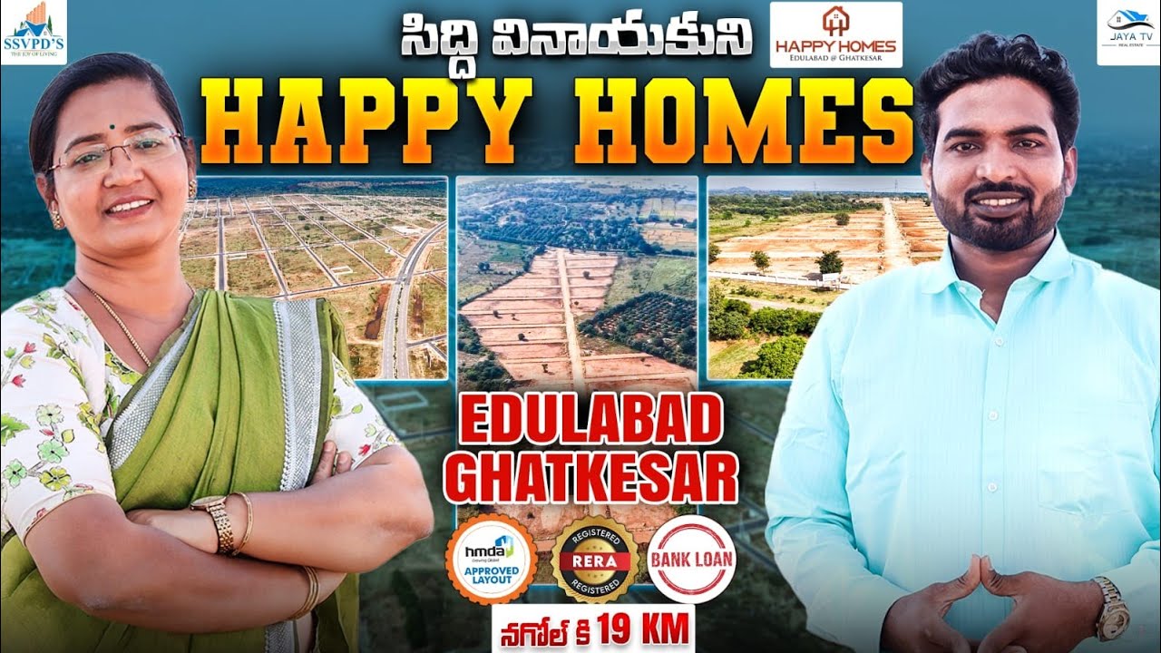 Premium HMDA & RERA Approved Plots Near ORR Exit 9 & 10 l ☎️ 9553223615 lJaya TV