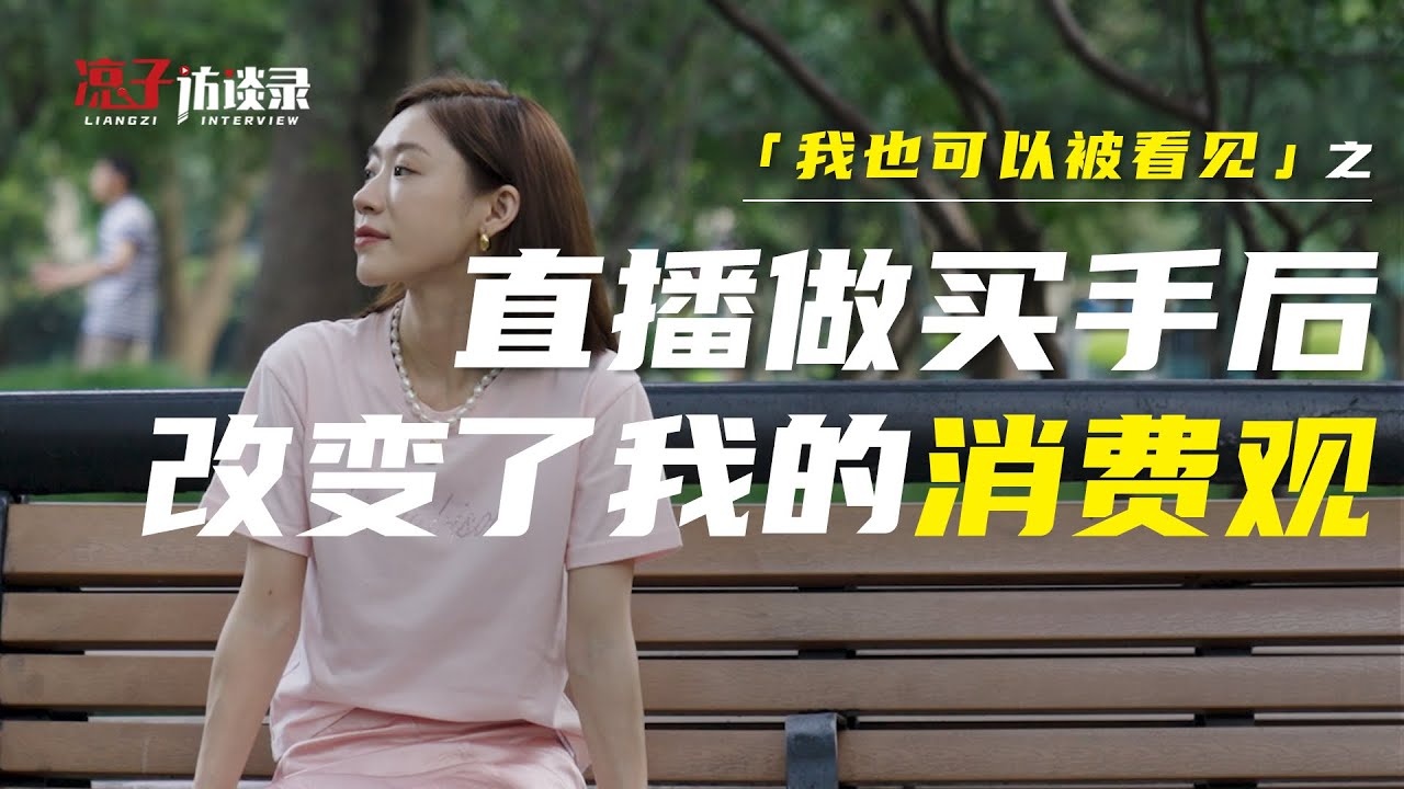 阿子子：我靠教大家怎麽穿的貴氣，月入百萬 By teaching everyone how to dress, I earn millions a month