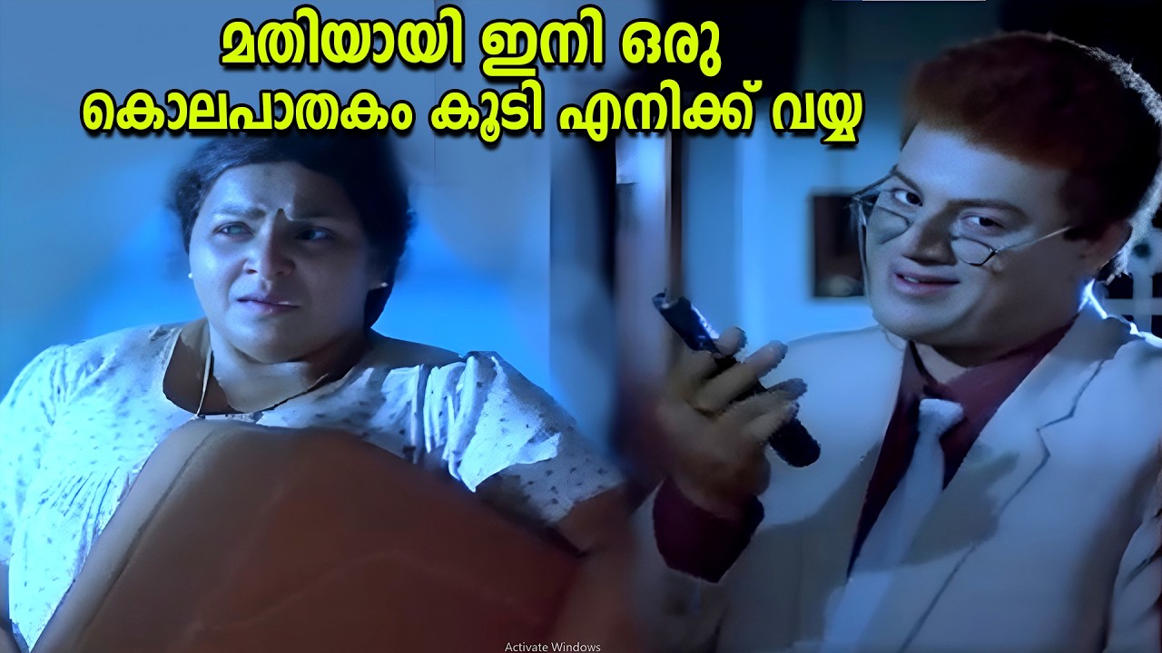 മതിയായി ഇനി ഒരു കൊലപാതകം കൂടി എനിക്ക് വയ്യ | In Harihar Nagar | Mukesh | Jagatheesh |