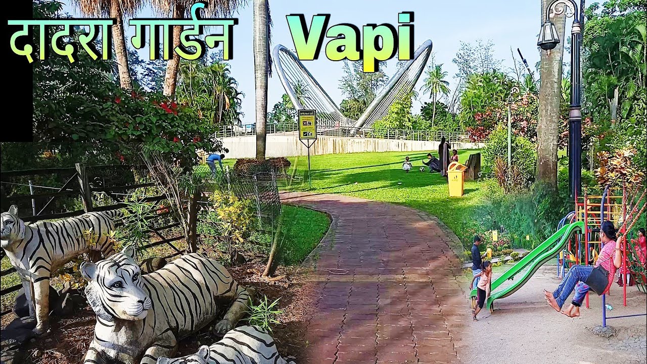 Vapi.Dadra Garden Vapi Gujarat India दादरा गार्डन बहुत ही सुन्दर है