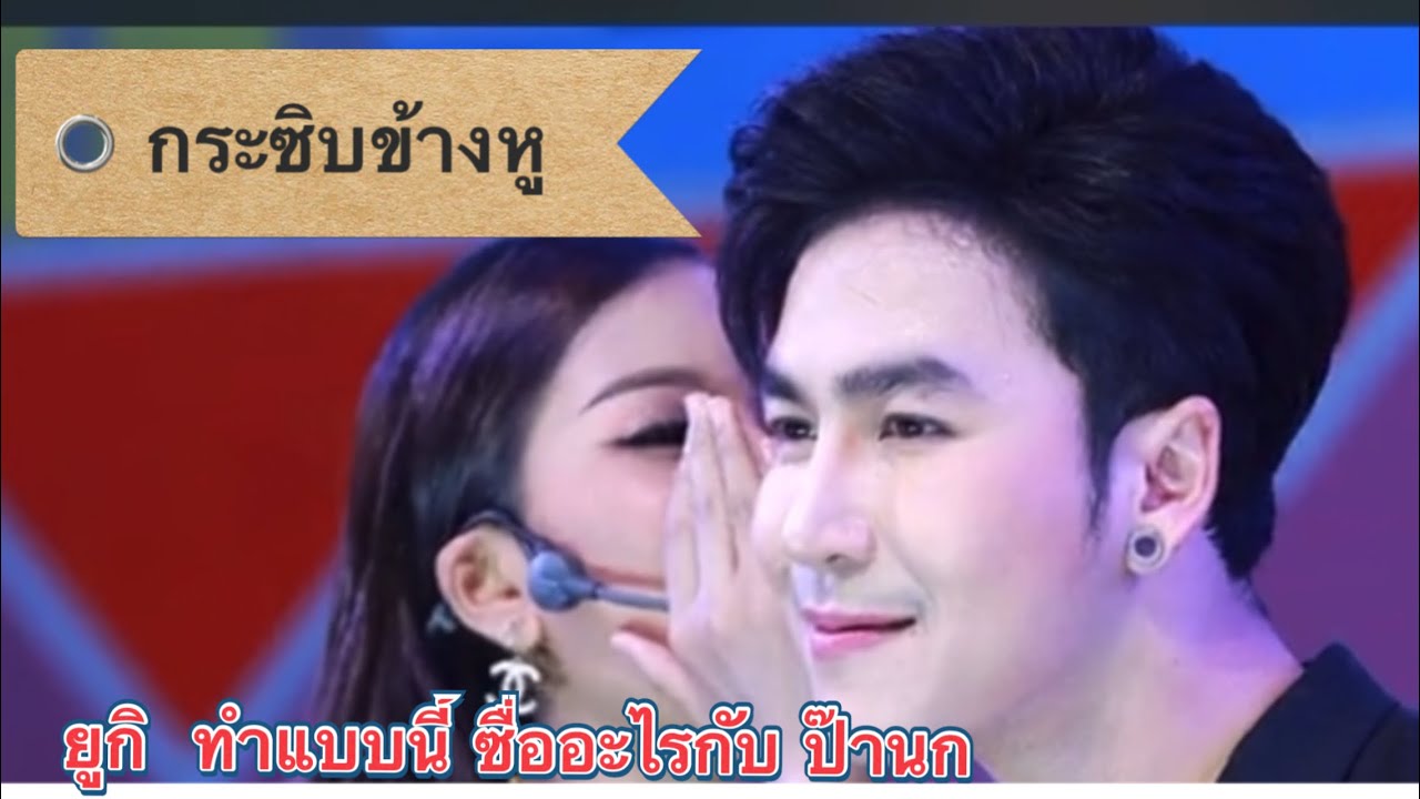 น่ารักเกินไปมุ้ย   NY นกยู