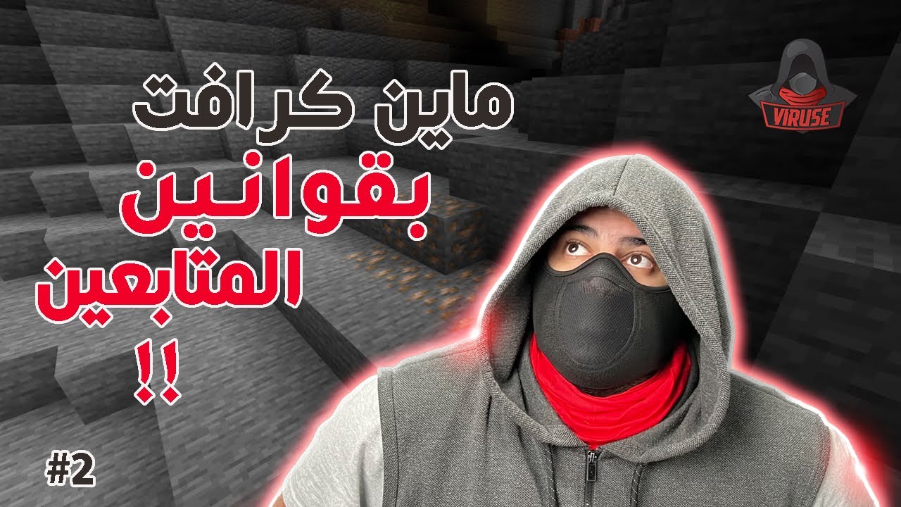 أخيرا! اكتشفنا كهف الحديد #2