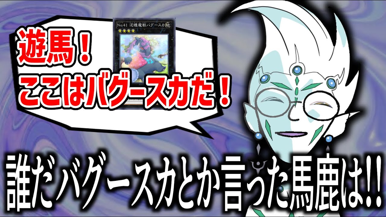 【遊戯王】デュエルタクティクスがガバガバなぶんぶんアストラル【マスターデュエルぶんぶん切り抜き】