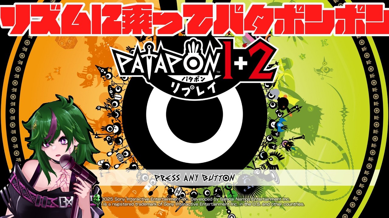 パタポン1+2 リプレイ 神様になって太鼓をたたく！？なギフト144本目！