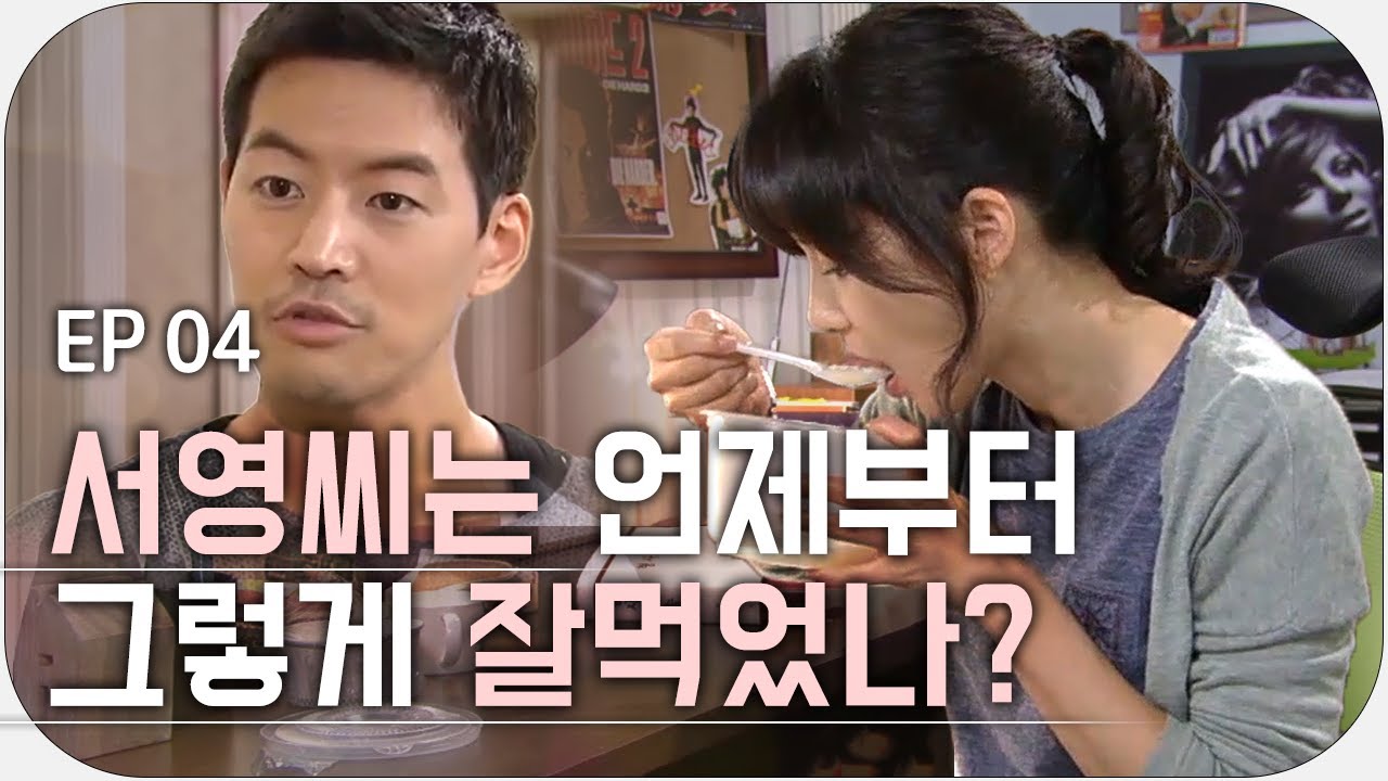 [내 딸 서영이] Ep.4 / 약 주고 병 주는 화