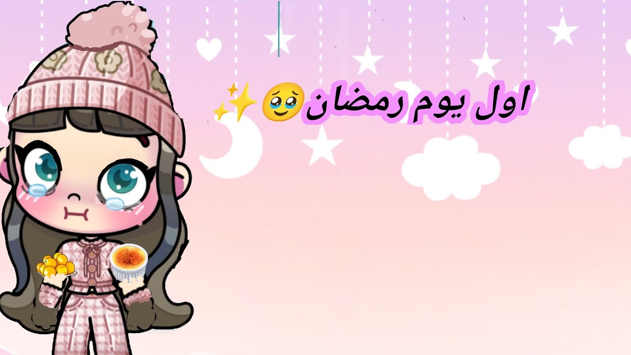 اول يوم رمضان🫠🍽️🍟🍕🌮🍗🍖🍔🌭🥙🌯🧇