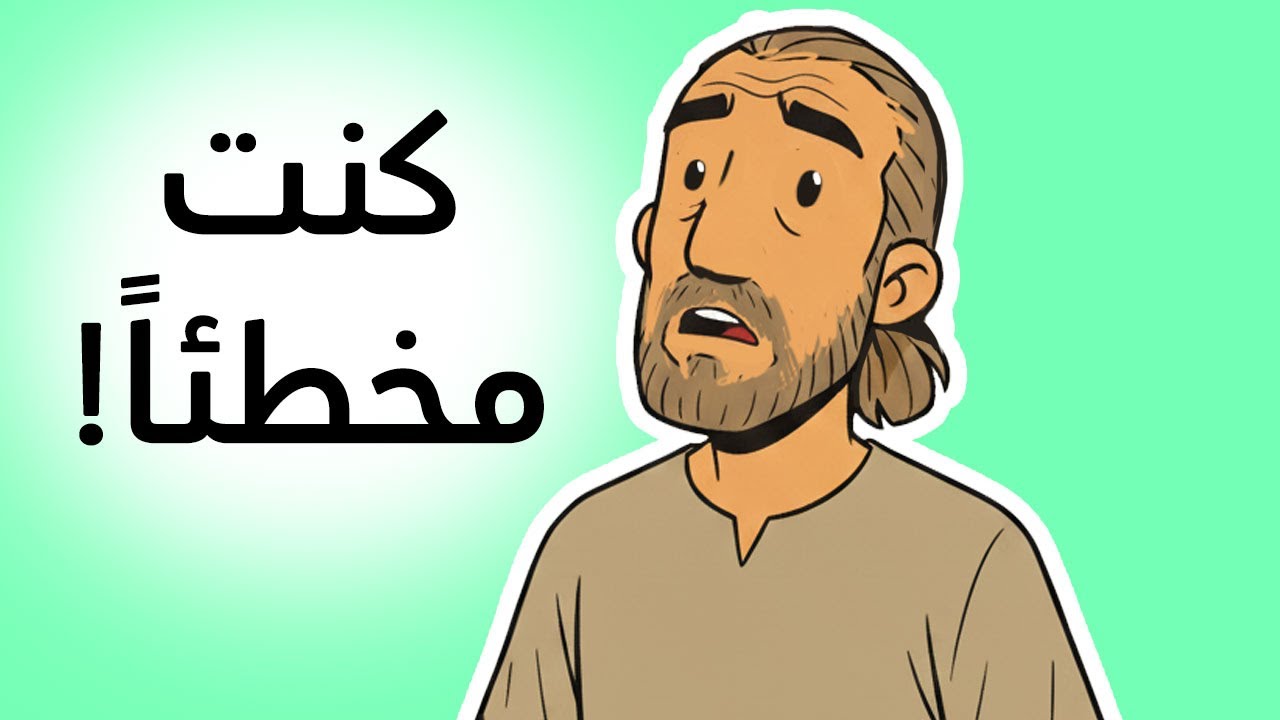 حكايتي مع الدين!😯