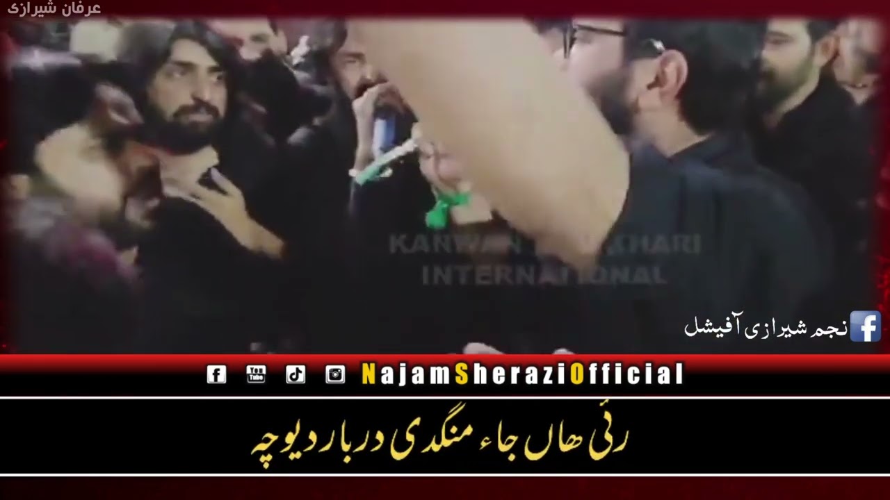 20 Safar - 2022 At Karbala | Zakir Syed Najam ul Hassan Sherazi | Zawar Qurban Jafri | Noha Status