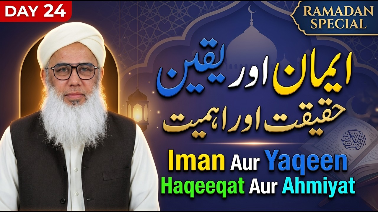 🔴LIVE | Iman aur Yaqeen Ki Haqeeqat Aur Ahmiyat | Maulana Salman Bijnori DB