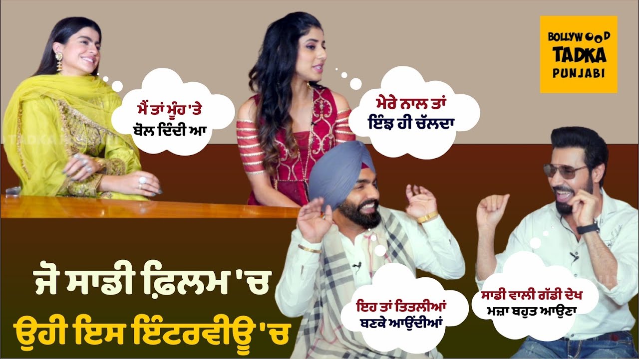 Ammy Virk, Binnu Dhillon, Mahi Sharma, Jasmin Bajwa | Interview | Gaddi Jaandi Ae Chhalanga Maardi