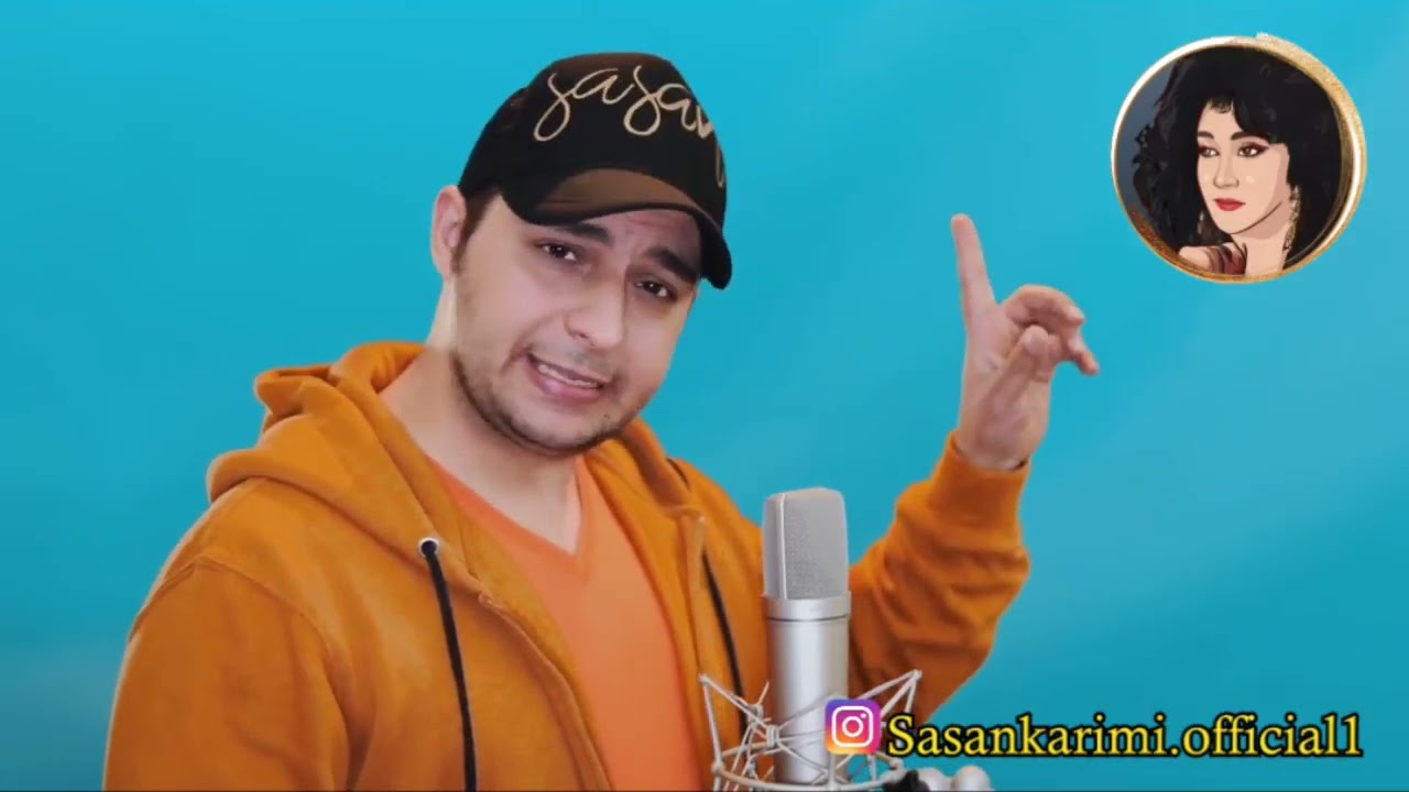 Sasan Karimi - Hamkhani Se Ostoore ( ساسان کریمی - همخوانی سه اسطوره )