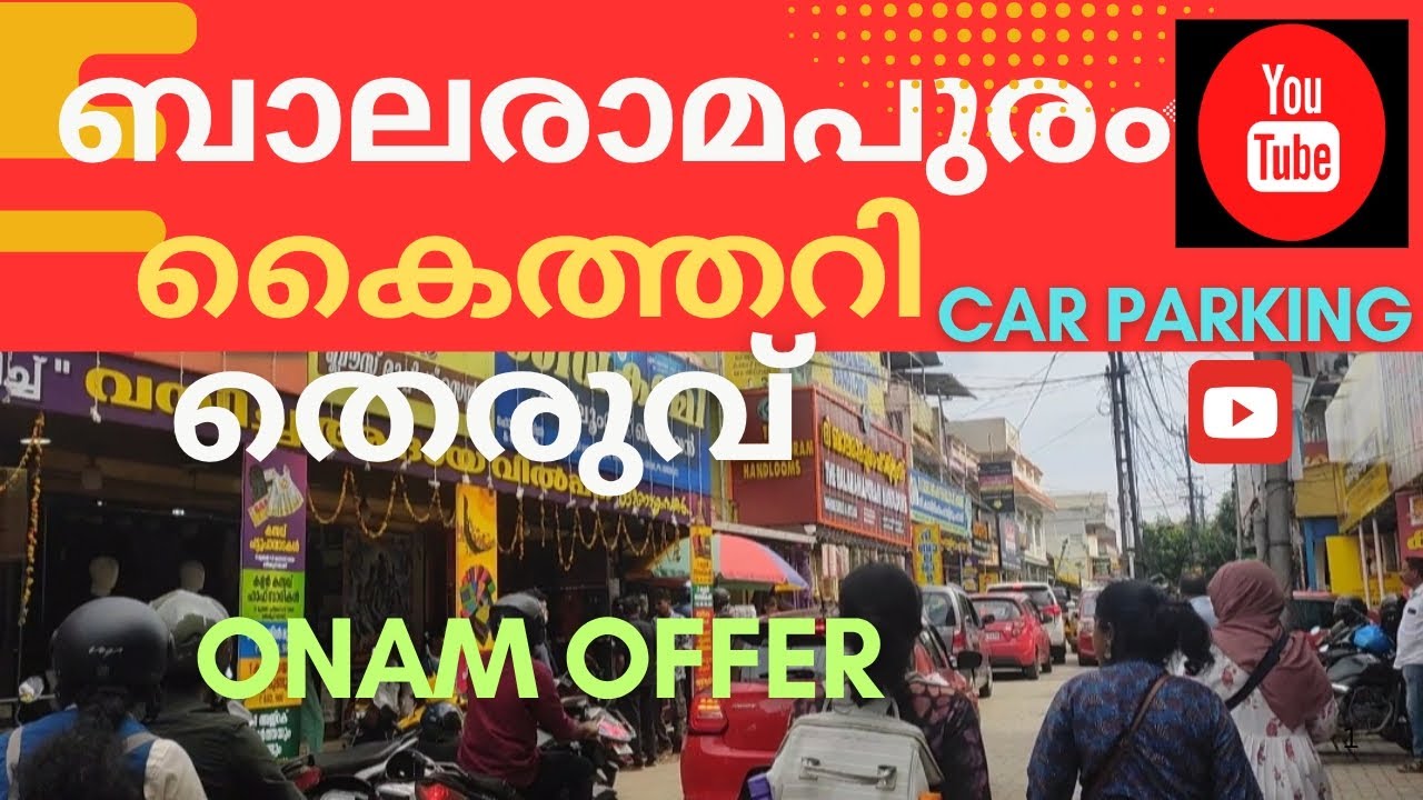 ബാലരാമപുരം കൈത്തറി #Balaramapuram #Handloom #onam2025 #onamoffer #handloom saree #Balaramapuram 