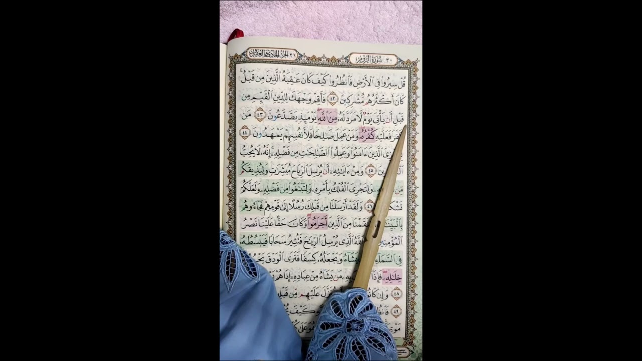 M/S 409 Mari Mengaji Surah Ar-Rum (42 - 50) bersama Kak Yah