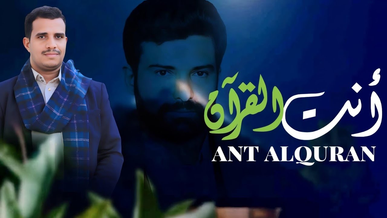#عاطف_ماطر #زامل_أنت_القرآن #2025  #اليمن #جديد#اكسبلور #ترند 
