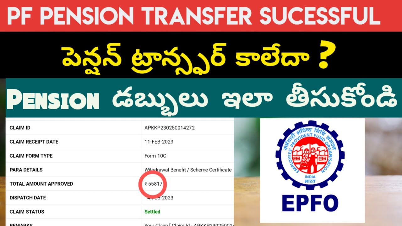 PF Transferred Sucessful But Pension Not Transfer ? | How To Transfer EPF Pension Amount Online