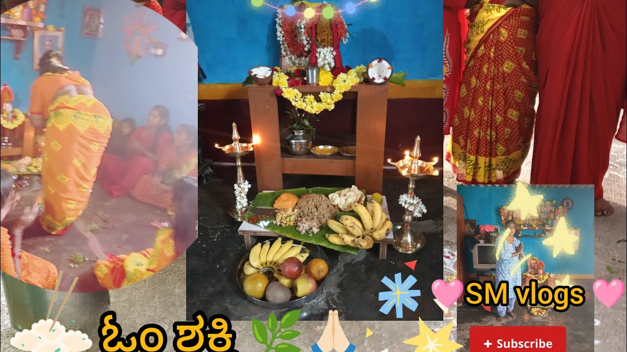 ಅಮ್ಮ ಓಂ ಶಕ್ತಿ ಗೆ ಹೋಗುವ ದಿನದ ಪೂಜೆ 🌿🙏🏻💐