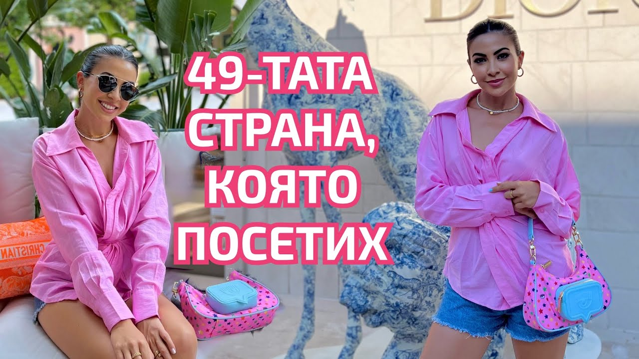 ROADTRIP ☀ ХЪРВАТИЯ, ЧЕРНА ГОРА И..?
