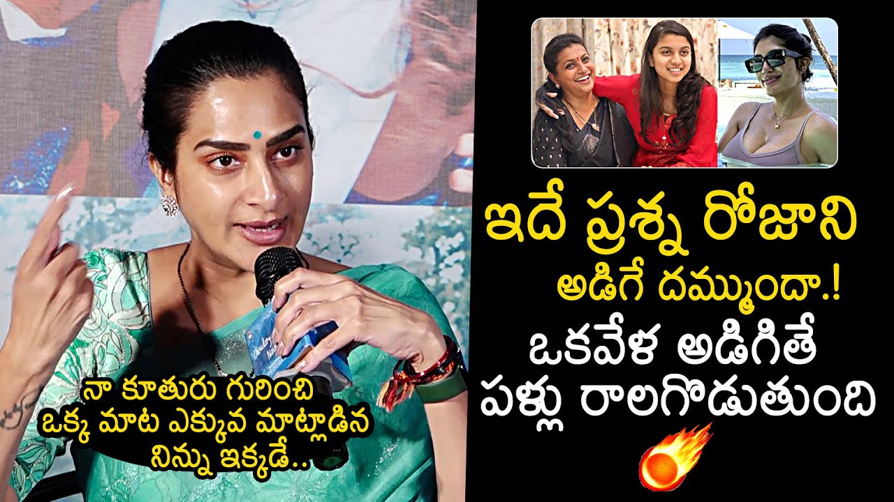 Actress Surekha Vani Solid Reply To Reporter Question | Supritha | RK Roja Daughter |  News Buzz