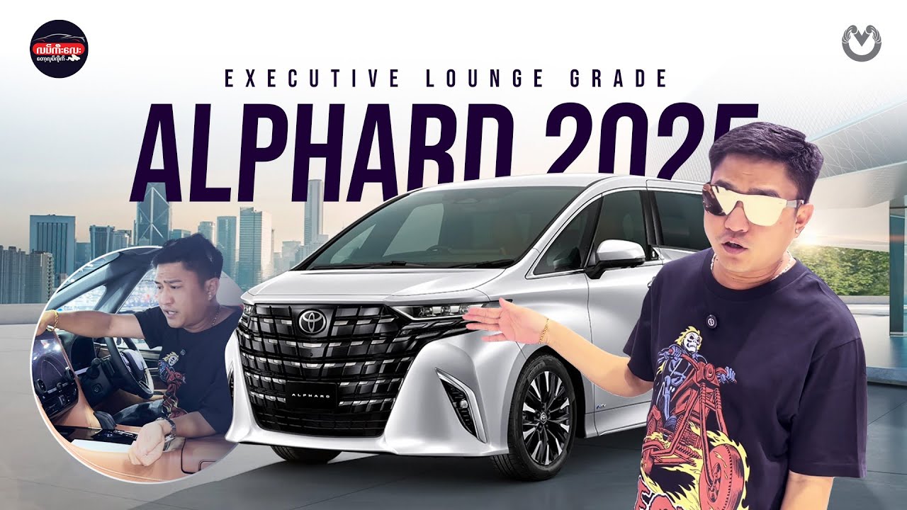 Luxury ပိုဆန်ပြီး နောက်ဆုံးပေါ်နည်းပညာမြင့် Function တွေစုံတဲ့ Executive Lounge Edition