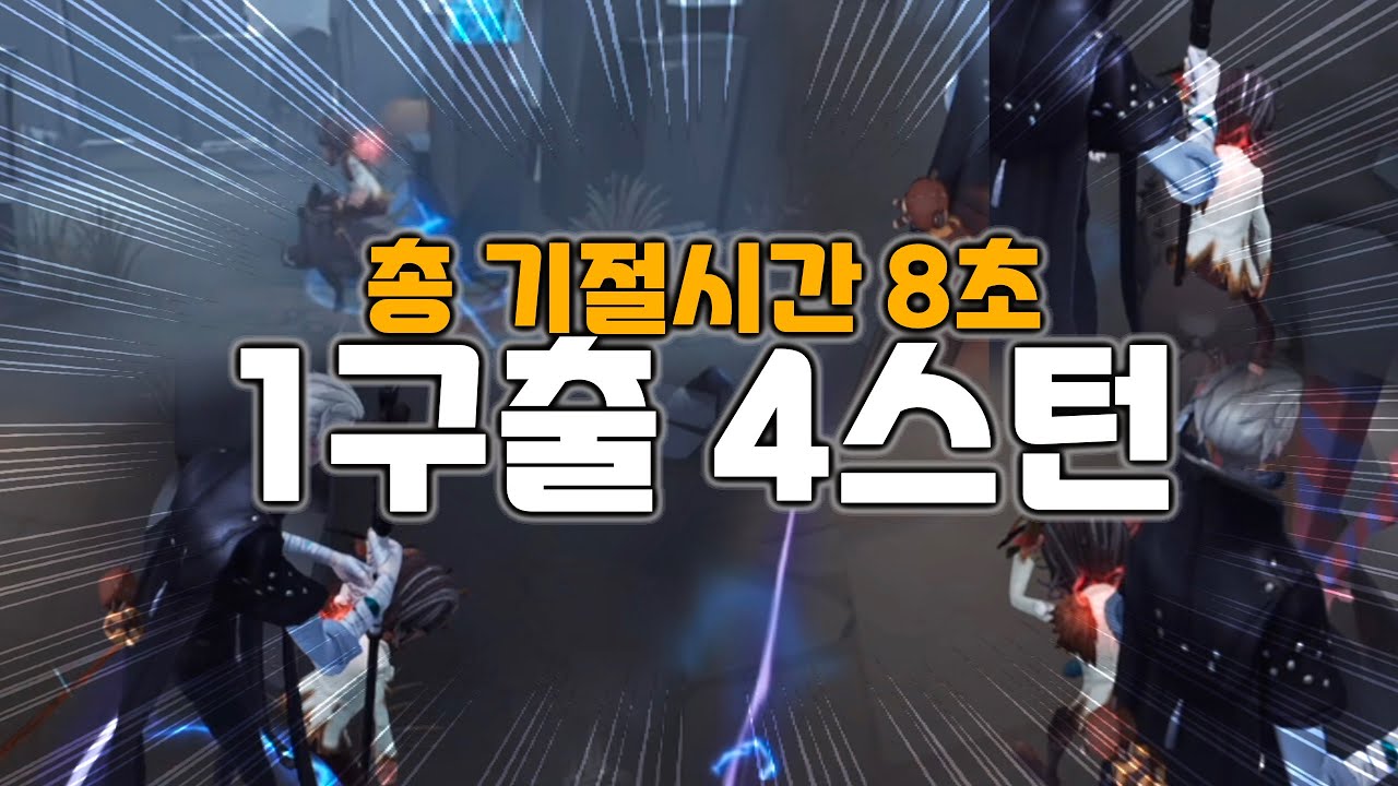 [제5인격] 은둔자의 야만인 상대법