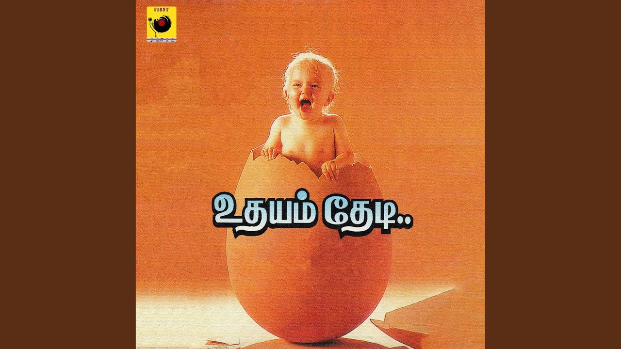 Thaniyatha Thaagam