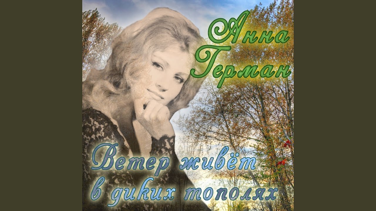 Быть лесной ягодой