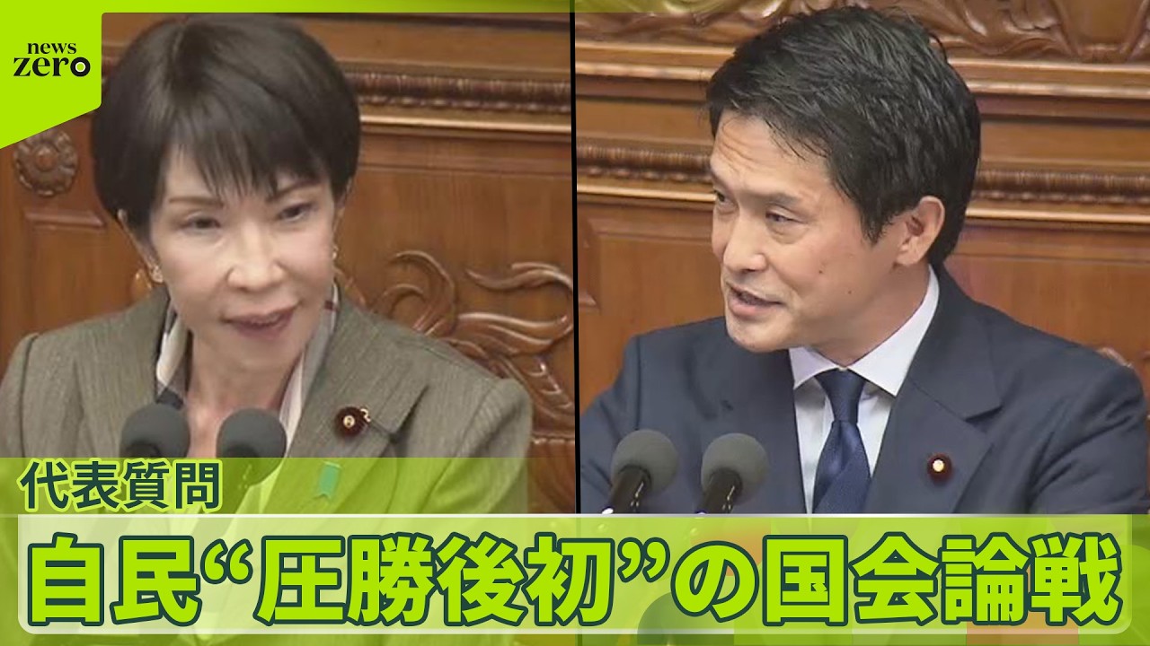 【来年度予算】「年度内成立」は…高市首相を中道・小川代表が追及　与野党で論戦幕開け