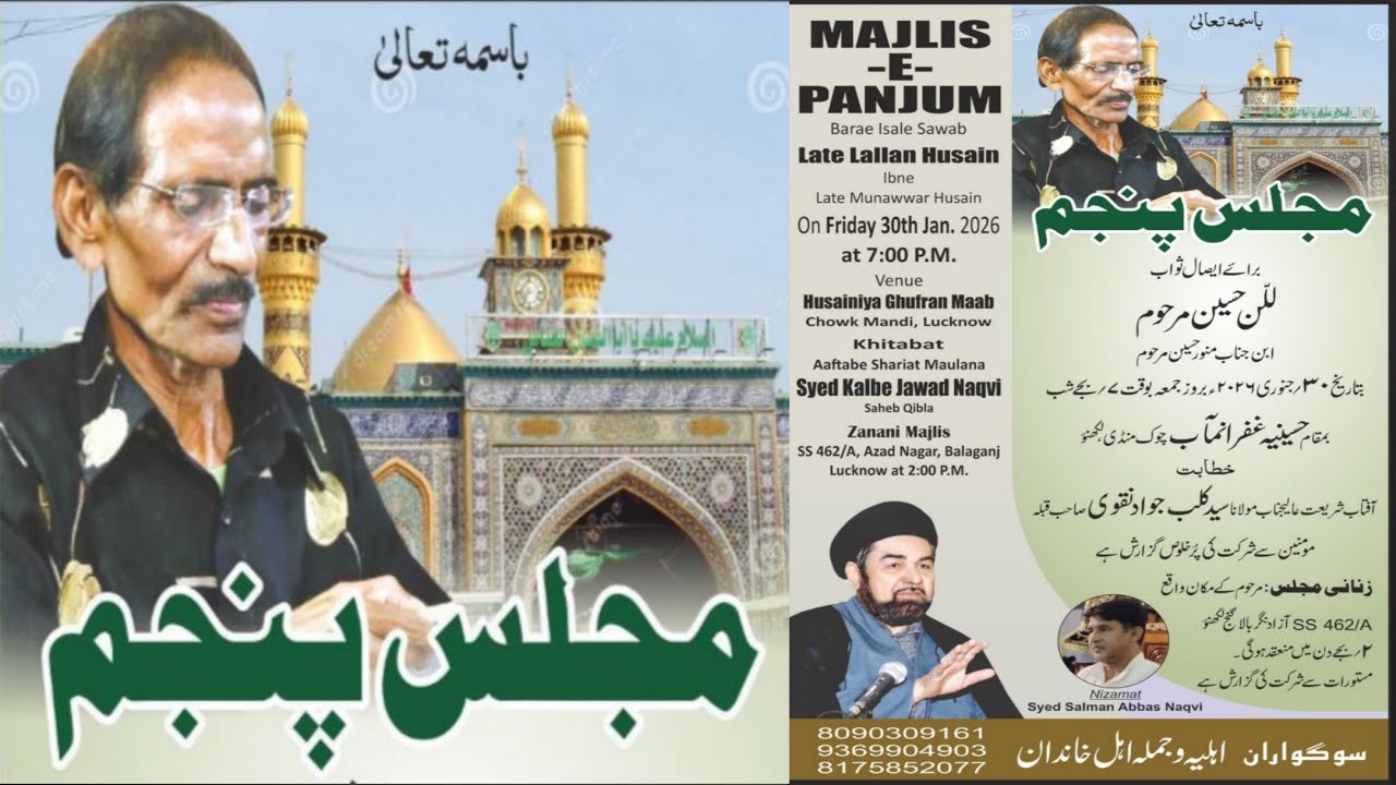 🔴 Majlis e Panjum | Marhoom Lallan Husain | Maulana Kalbe Jawad Naqvi Sb | Imambada Gufraan Maab Lko