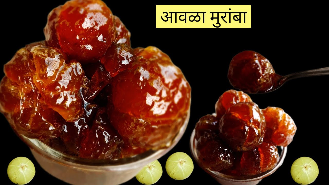 आवळ्याचा रसरशीत व मऊ असा साखरेचा मुरंबा | मोरावळा | Amla Murabba Recipe in Marathi 