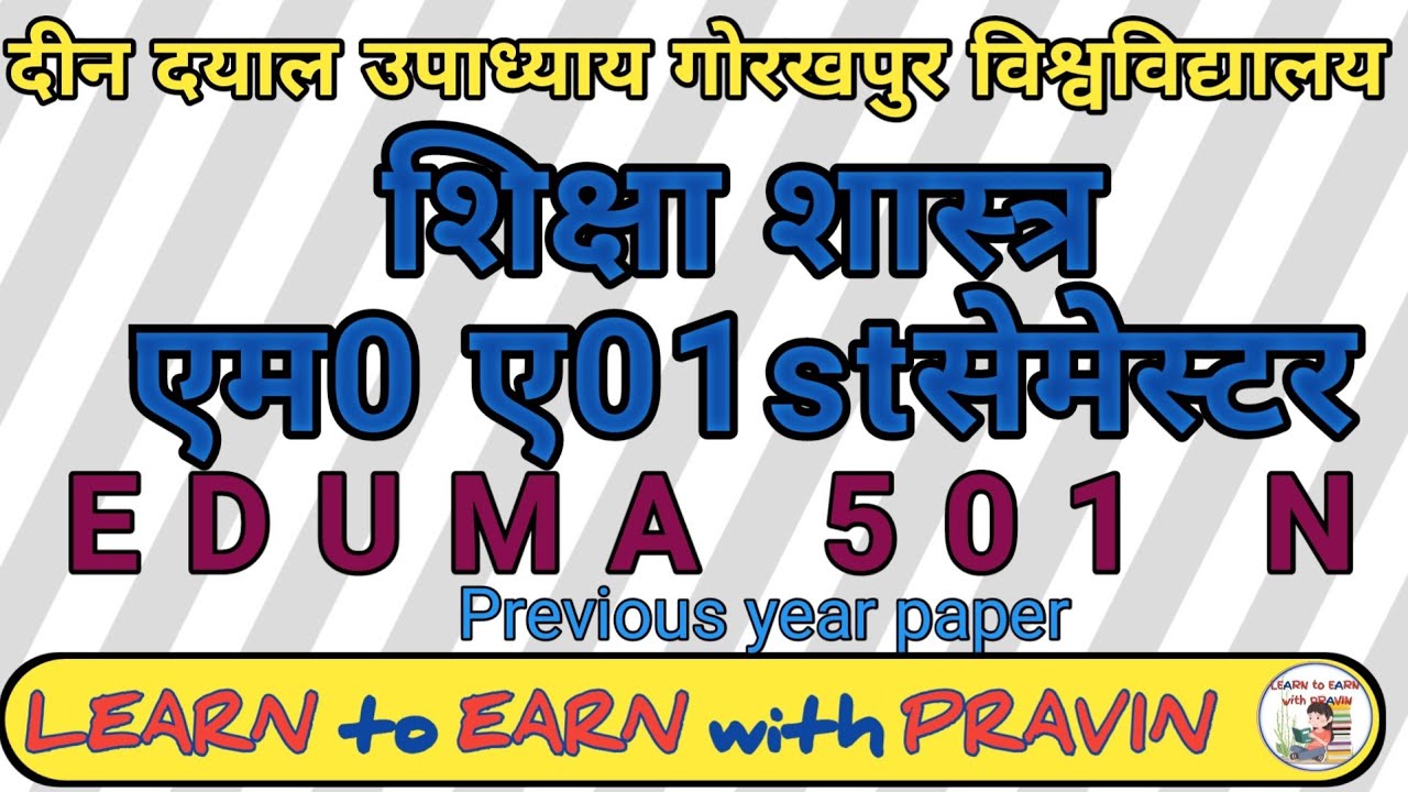 ma first semester education  paper | ma first semester education first paper | DDU Gorakhpur 