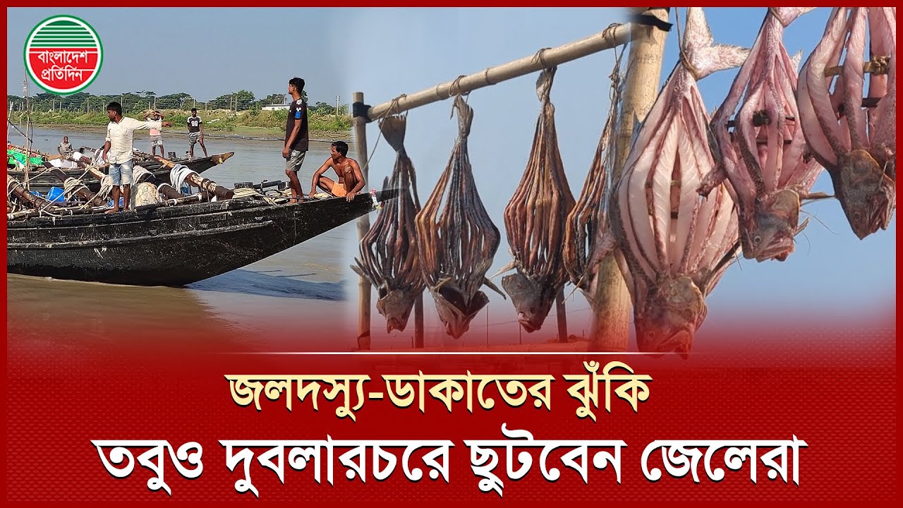 ঝড়-জলোচ্ছ্বাস ও দস্যুতার ভয় উপেক্ষা করে সাগরে নামার প্রস্তুতি জেলেদের | Sundarbans Fishermen