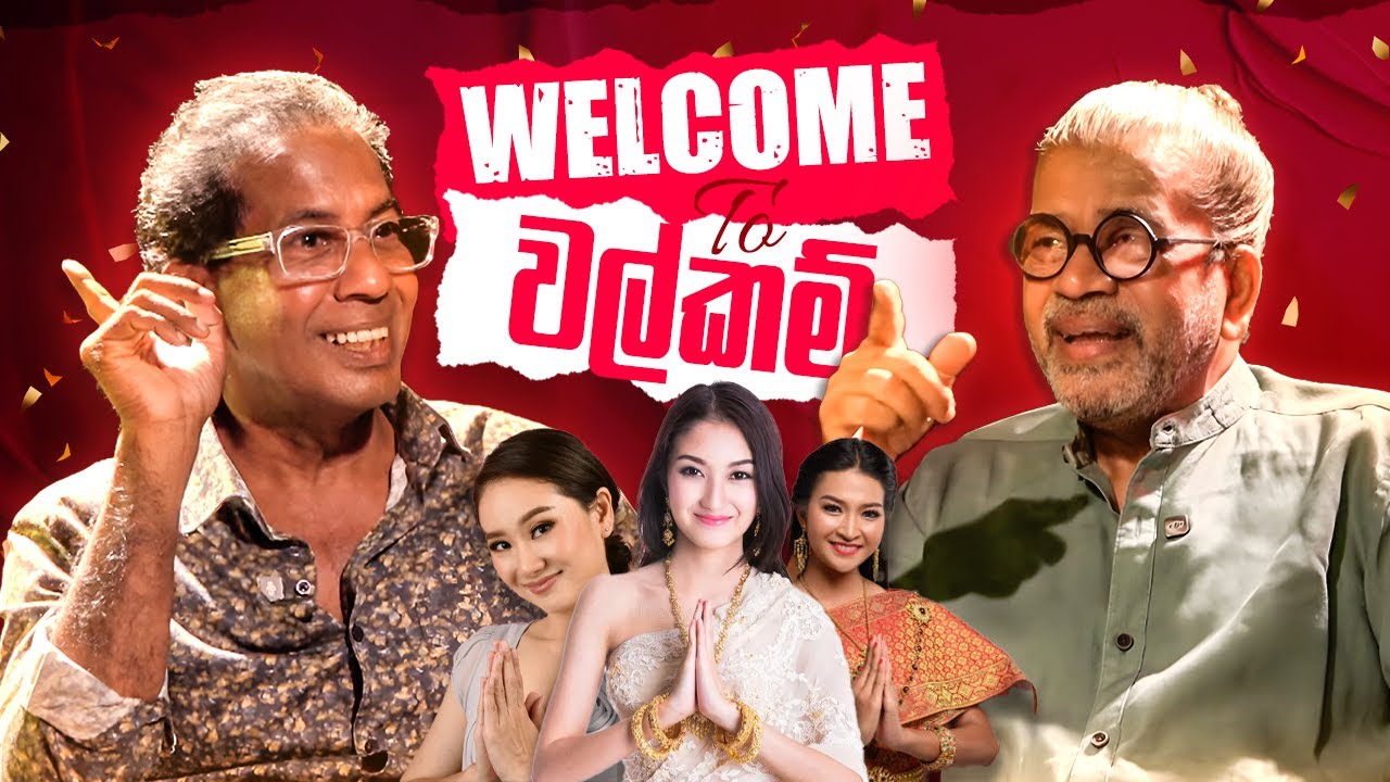 Welcome to වල්කම් | Bharathi Weerasinghe