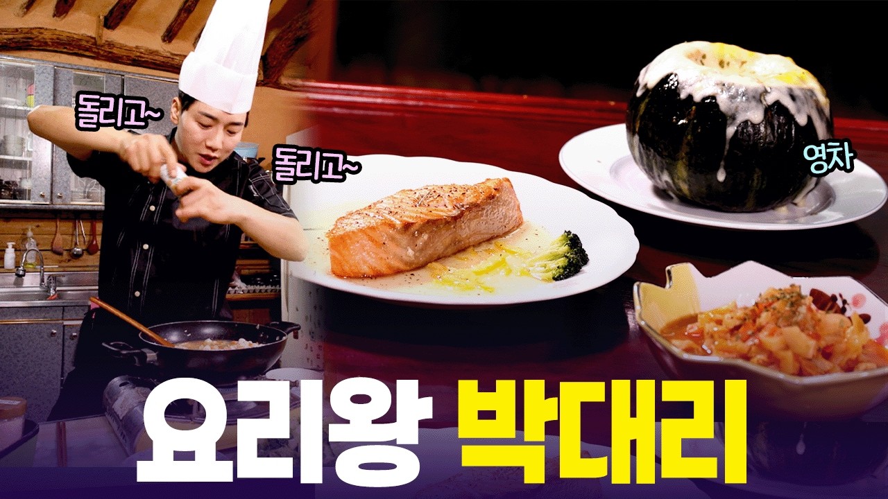 냉장고 재료 쓸어모아 한상 뚝딱 차려낸 박군👍🏻 [6시 내고향] | KBS 260220 방송