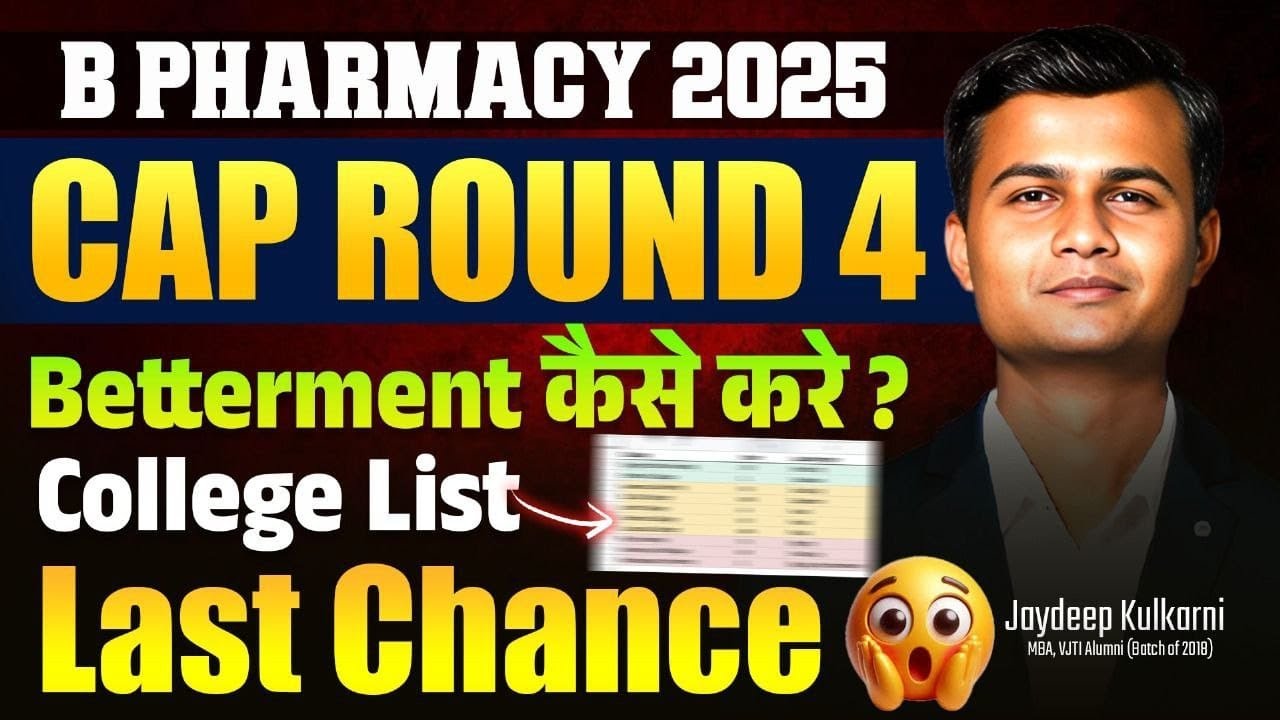📢B Pharmacy Betterment Process For Cap Round | B Pharma Cap Round  4 Strategy  #exampulse #bpharmacy