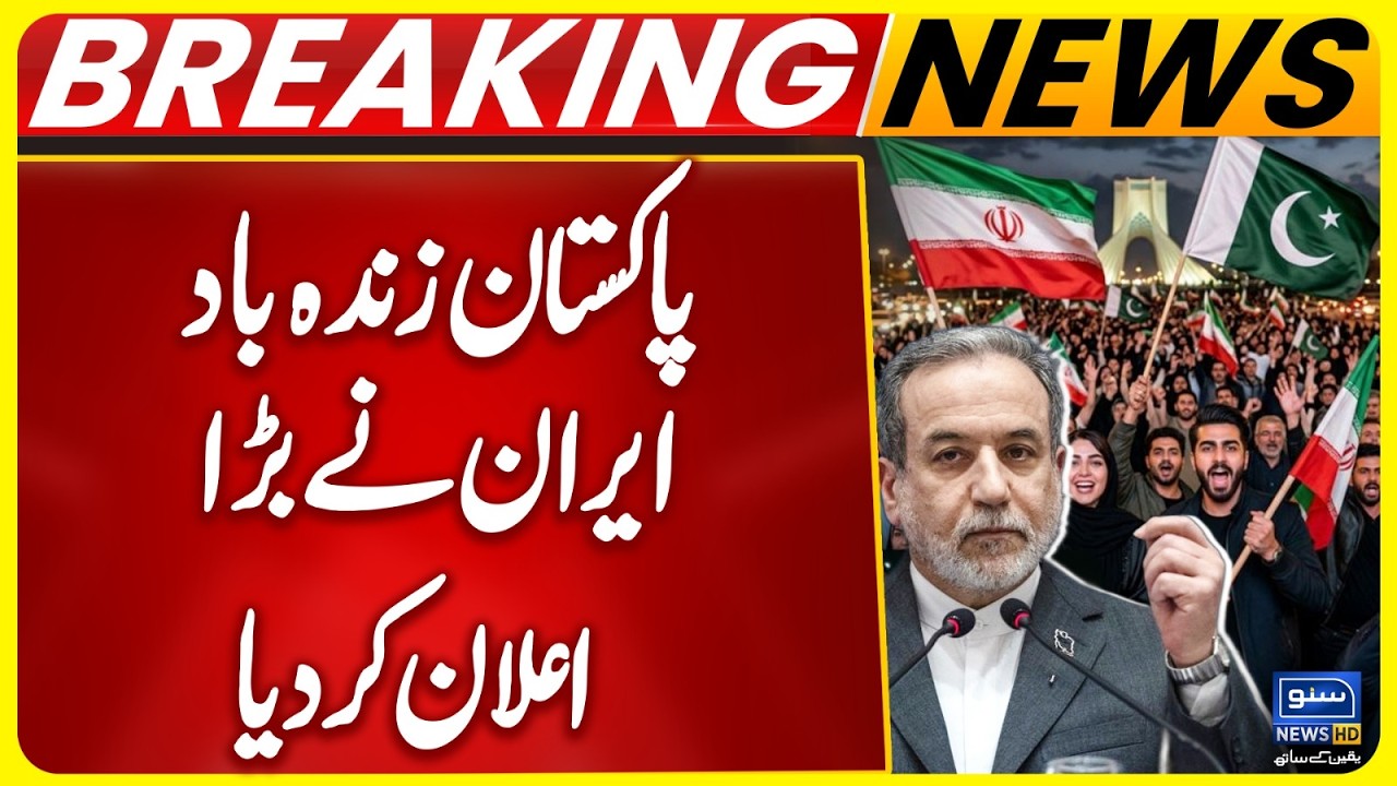 US Iran War | Pakistan Zindabad - Abbas Araghchi Big Announcement | Breaking News | Suno News HD
