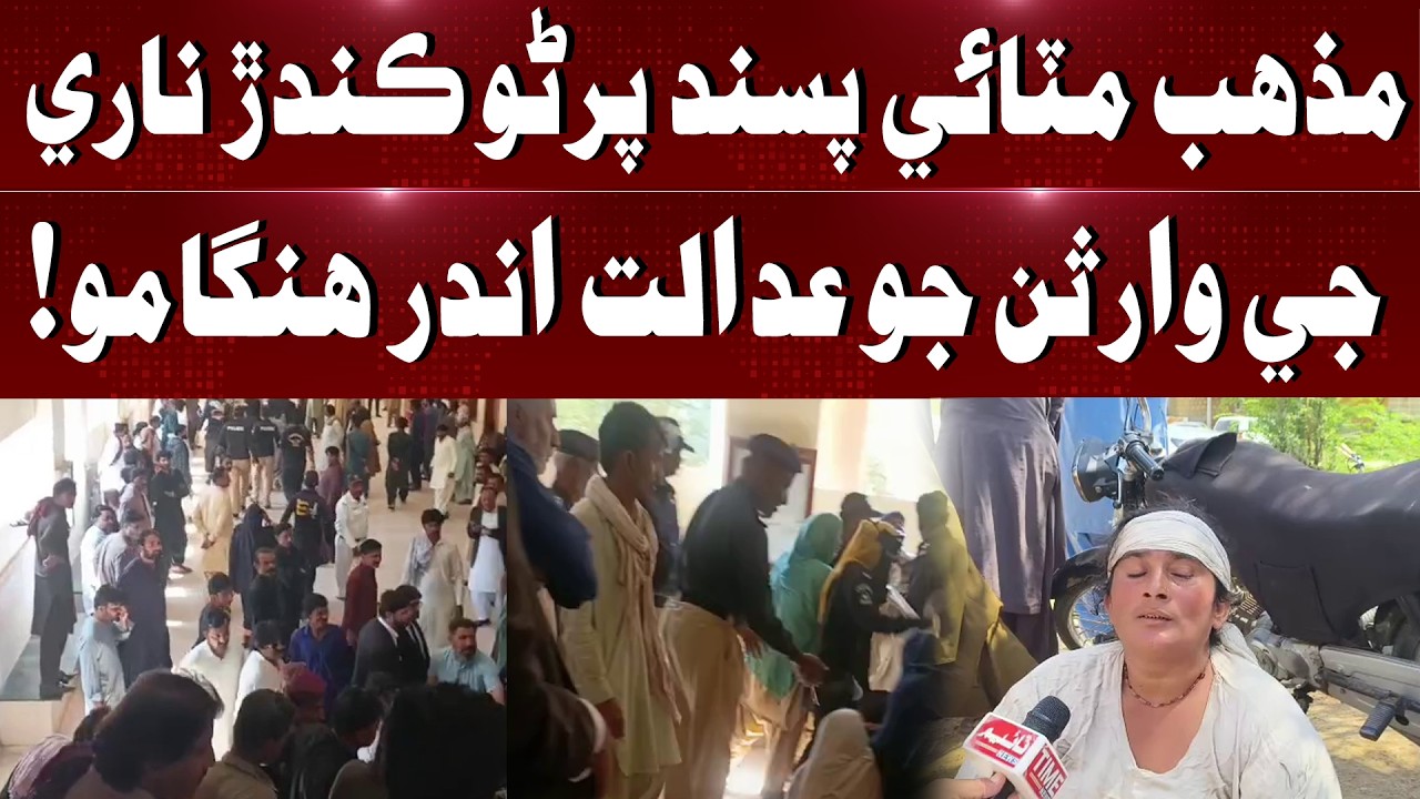 Nari Jay Warsan Jo Hungamo | Time News HD