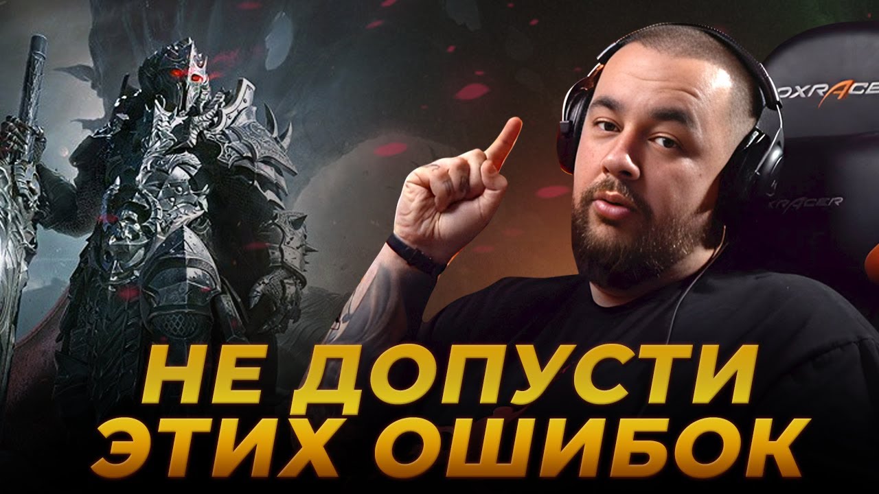 СОВЕТЫ НОВИЧКАМ В RAVEN 2 | Как правильно начать играть
