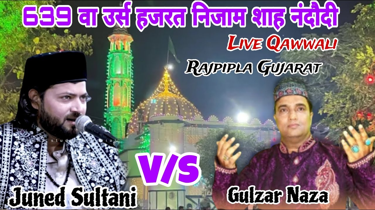 🔴Live Qawwali | Juned Sultani | Hazrat Nizam Shah Nandodi Rajpipla Gujarat JUNED SULTANI LIVE