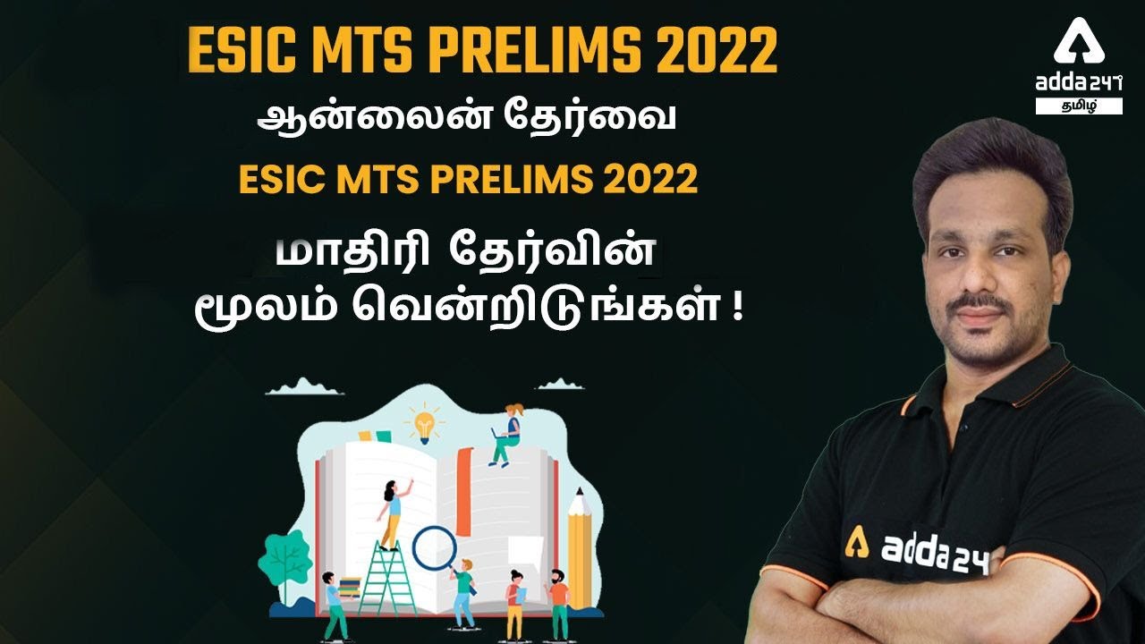 ESIC UDC and MTS | TAMIL TEST SERIES | ADDA247 TAMIL