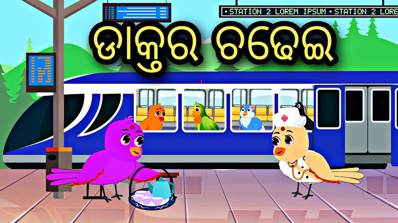 Doctor Chadhei || odia stories || bird story || odia gapa