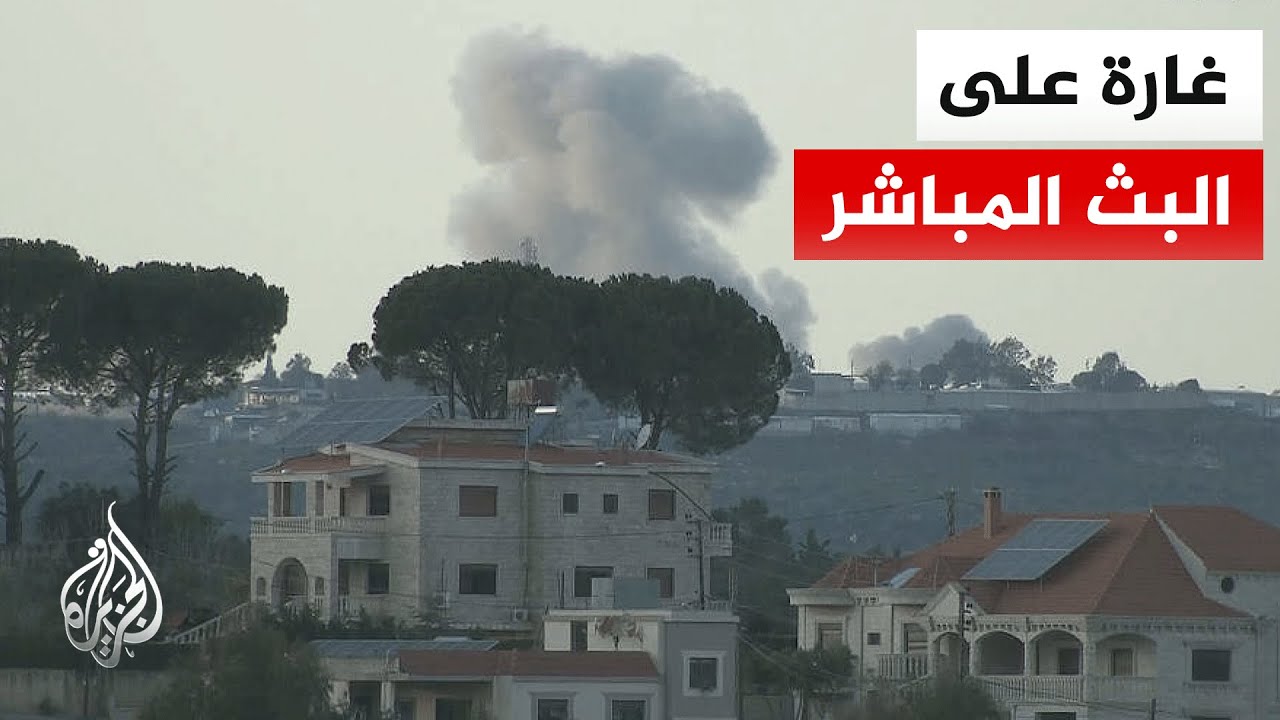 كاميرا الجزيرة ترصد غارة إسرائيلية على جنوب لبنان