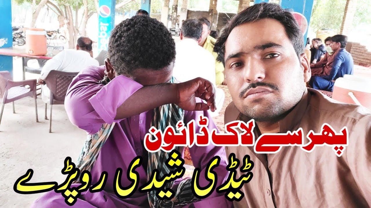 Malh Pehlwan Teddy Sheedi cry due to poverty (Lockdown) in Sindh