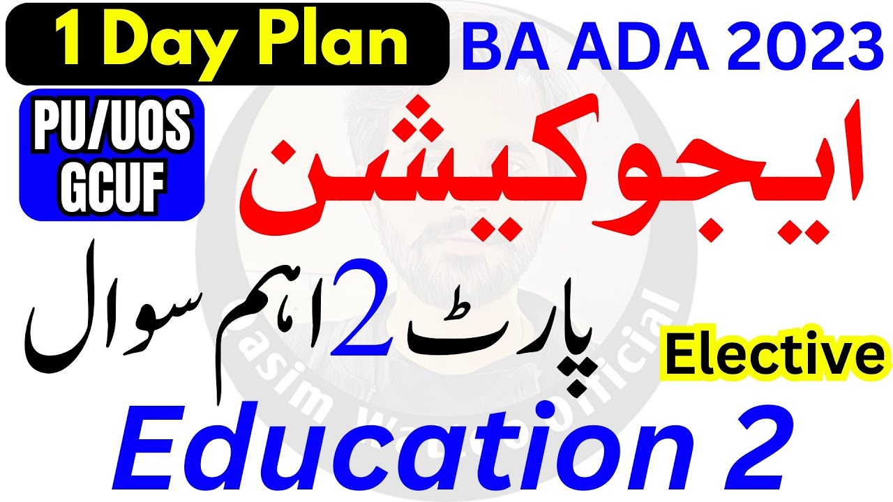 BA Education Part 2 Guess 2023 | Most Important Questions