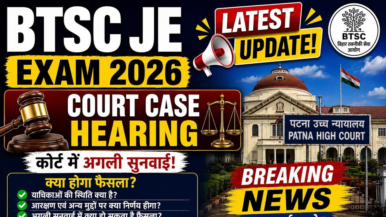 BTSC JE Vacancy Court Case Update/BTSC JE (Junior Engineer) Exam Date 2026 Kab/BTSC JE Latest News 